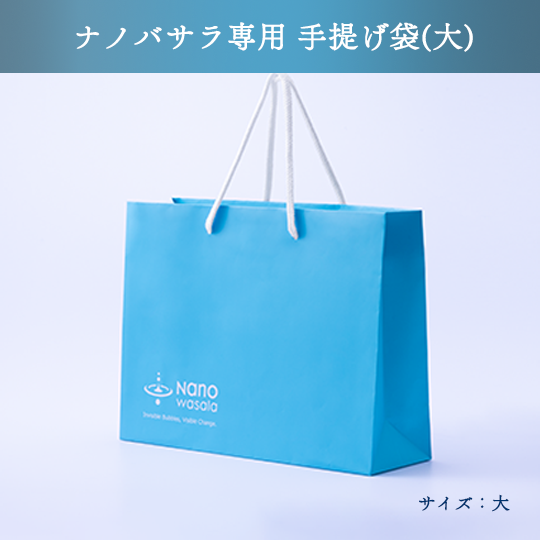 NanoWasala【ナノバサラ】手提げ袋｜大