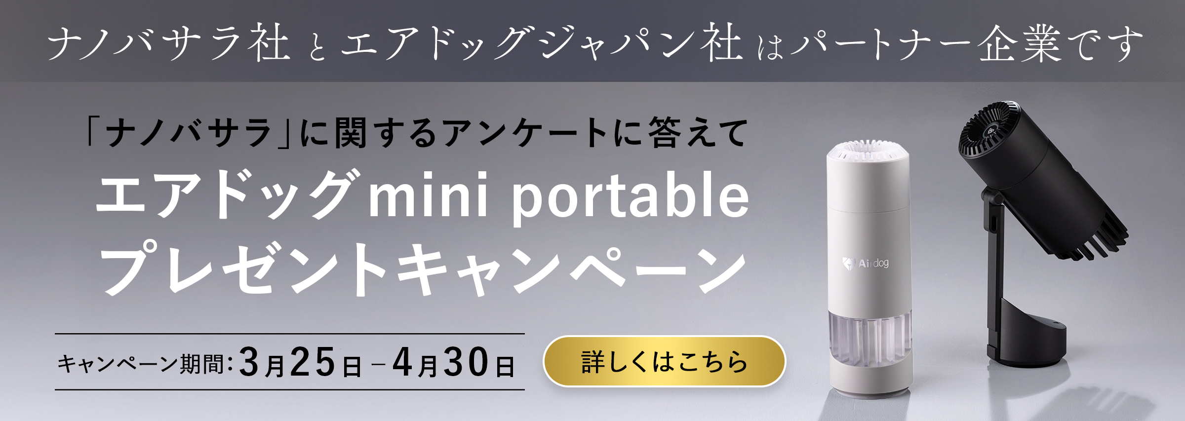 ナノバサラ　高速バブルジェネレーター　未使用品 公式】NanoWasala |＜ナノバサラ＞NanoWasala｜高速ナノバブル水